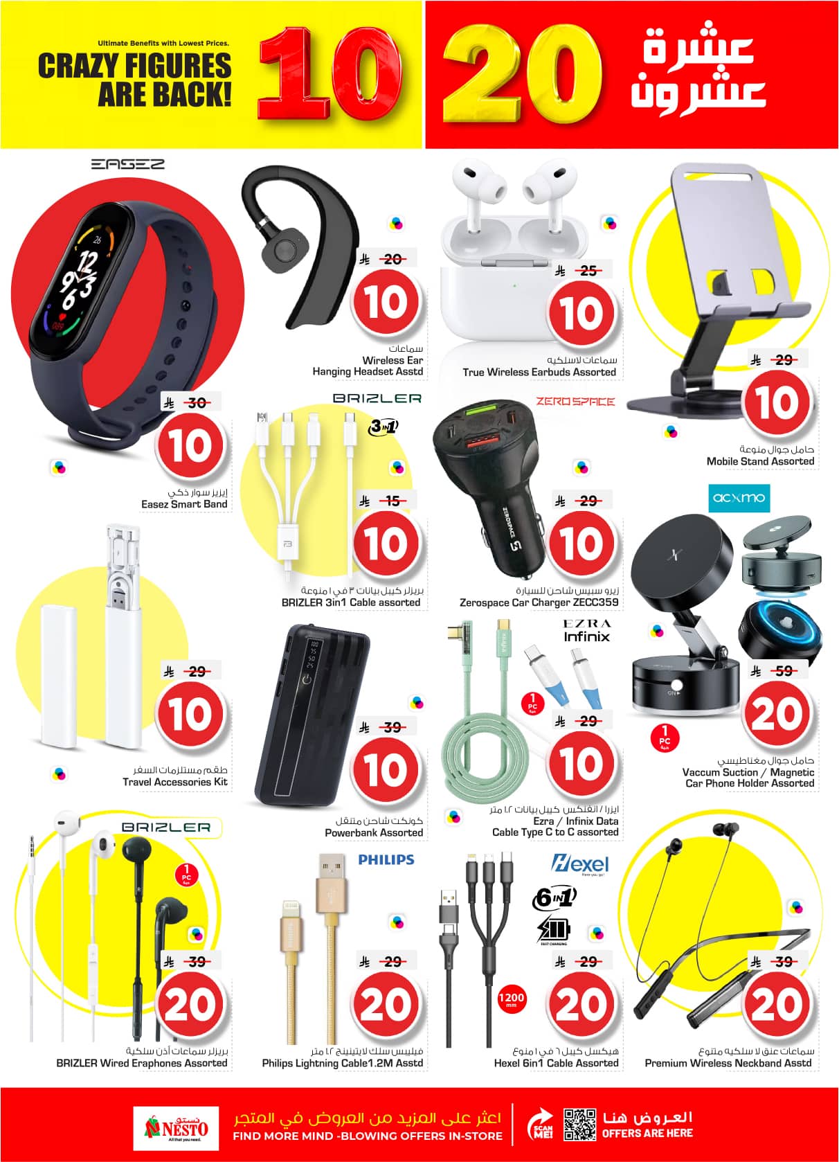 nesto offers from 17dec to 23dec 2025 عروض نستو من 17 ديسمبر حتى 23 ديسمبر 2025 صفحة رقم 35